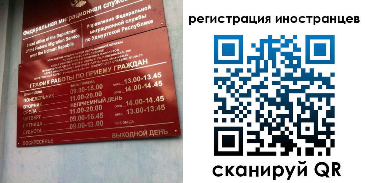 временная регистрация поиск в Башкортостане
