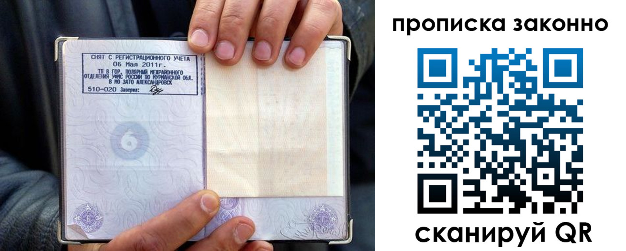 прописка для школы в Башкортостане