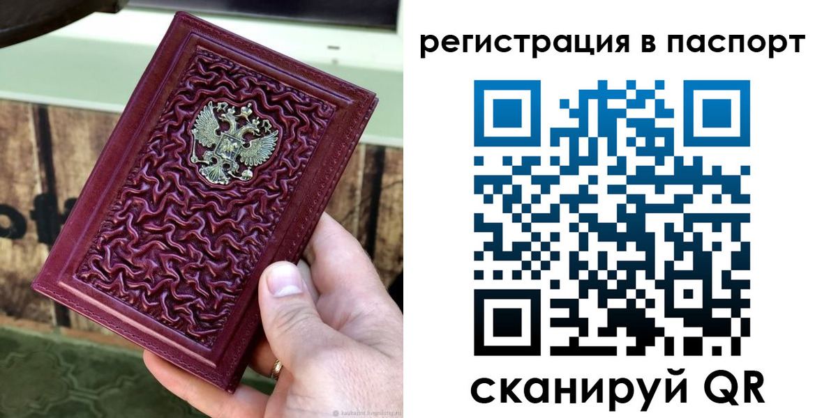 временная регистрация собственник в Башкортостане