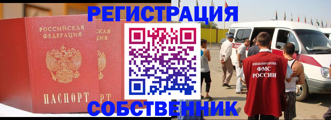 найти адрес прописки в Башкортостане