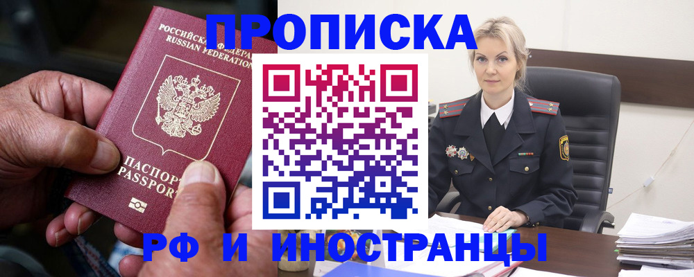 временная регистрация законно в Башкортостане