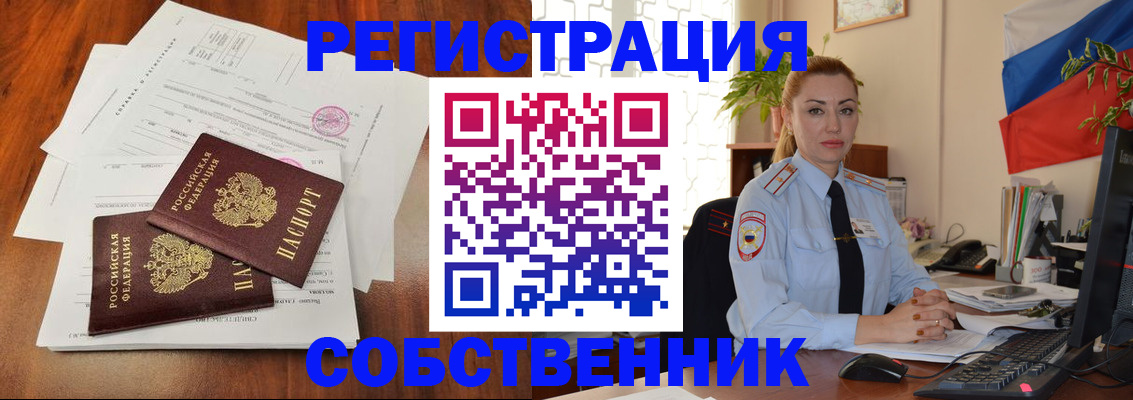 временная регистрация поиск в Башкортостане